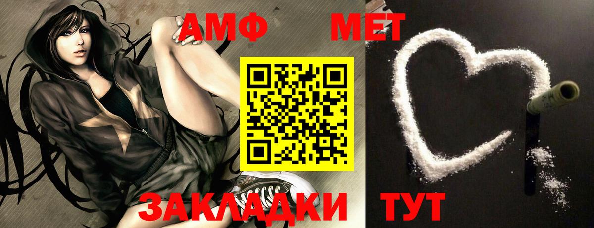 АМФЕТАМИН Premium Искитим