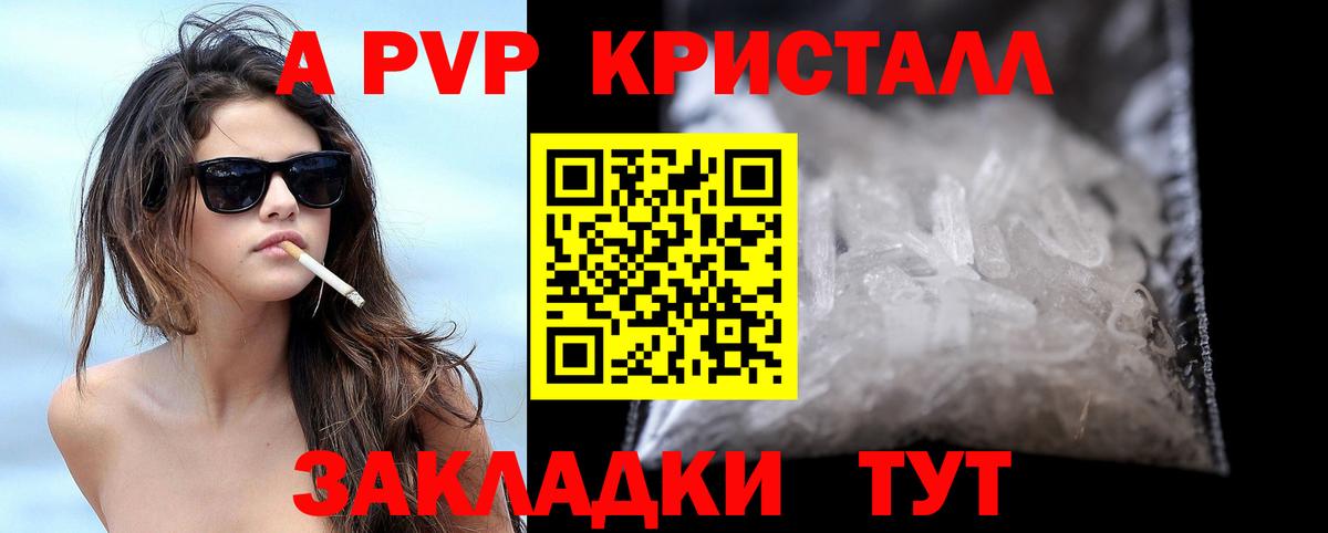 A-PVP СК Искитим