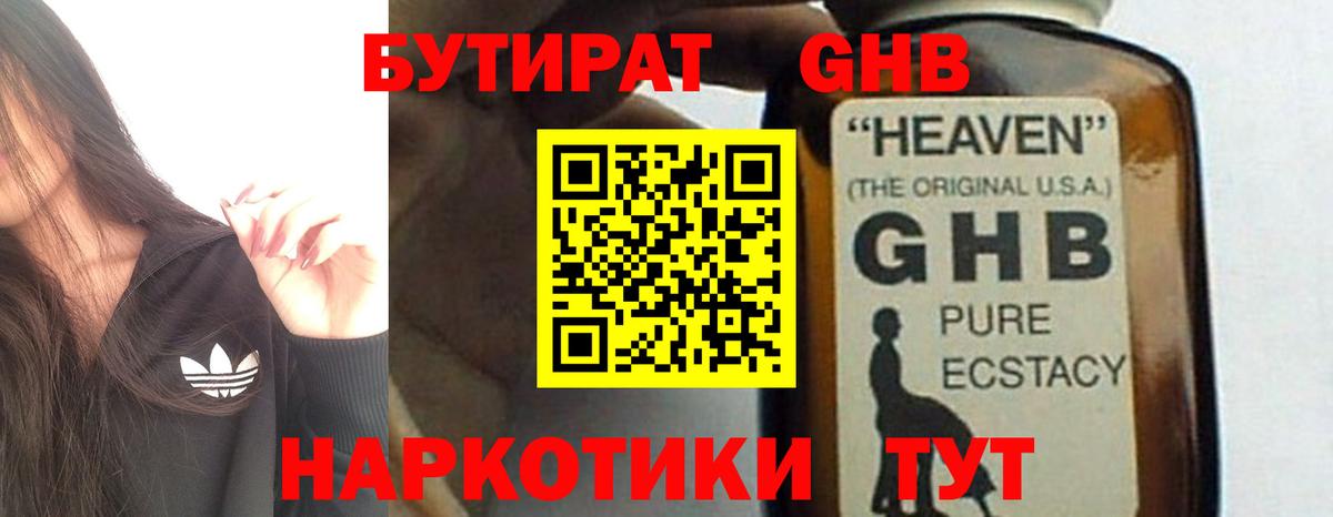 Искитим  Бутират оксана  Вход с VPN 