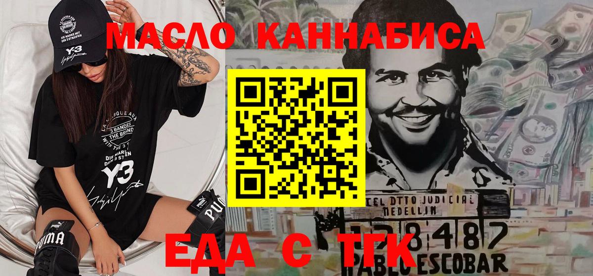 Печенье с ТГК конопля  Вход с VPN  Искитим 