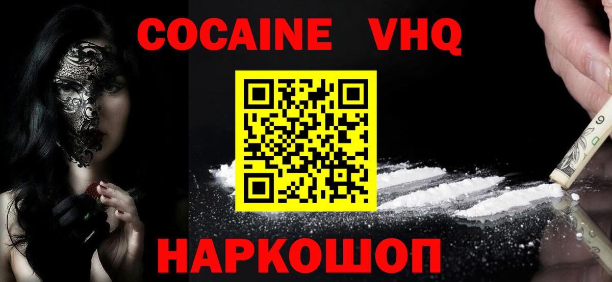 Кокаин 98% Искитим