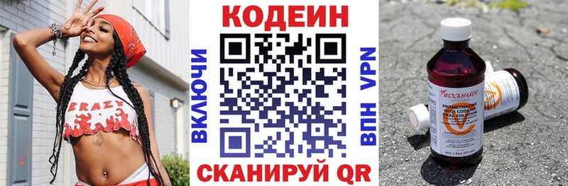 где найти   Искитим  Кодеиновый сироп Lean Purple Drank 
