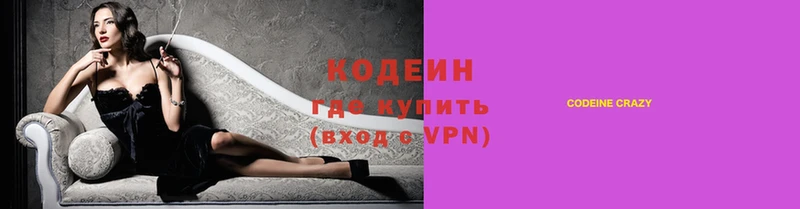 маркетплейс телеграм  Искитим  Codein Purple Drank  как найти наркотики 