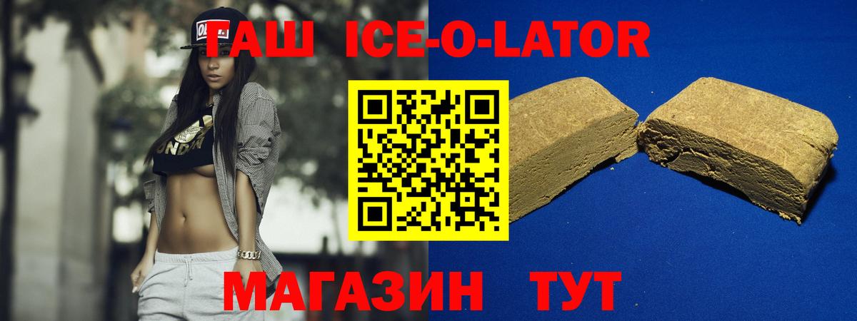 Гашиш гарик Искитим