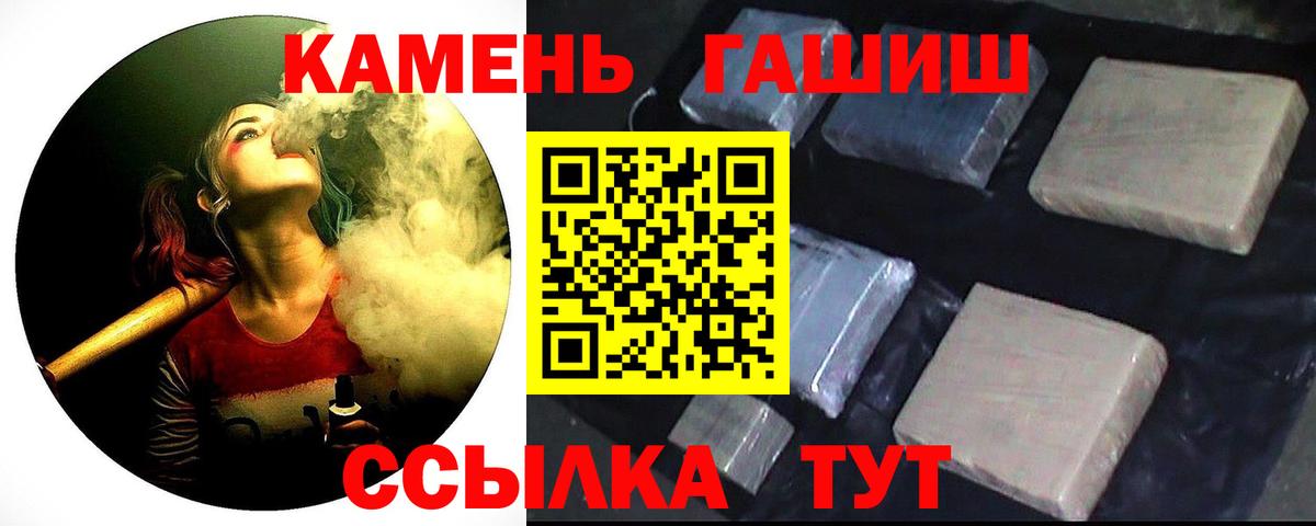 магазин  наркотиков  ГАШИШ хэш  Вход с VPN  Искитим  Гашиш гашик  ГАШИШ 