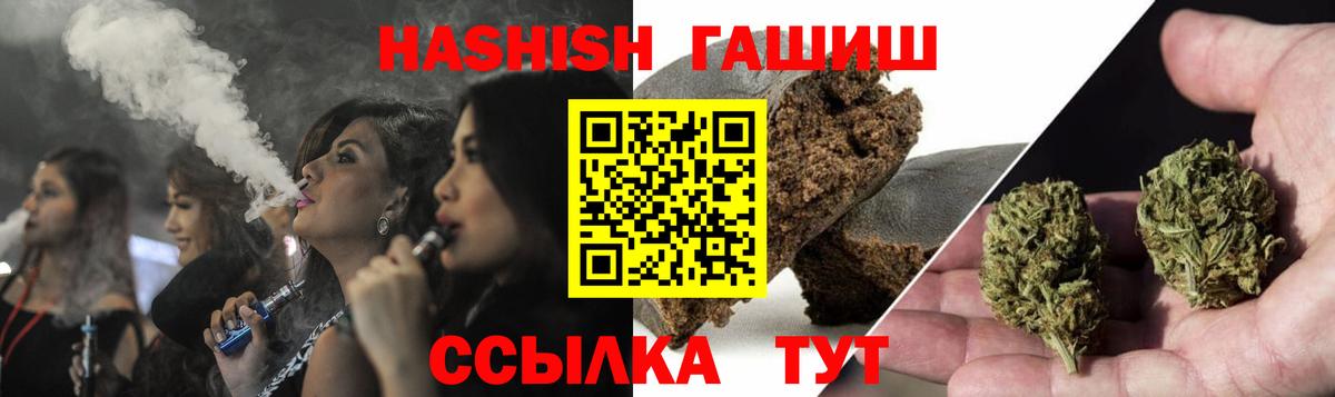 ГАШИШ hashish Искитим