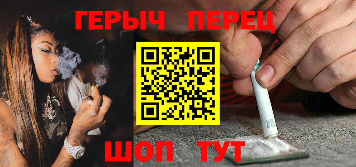 Искитим  ГЕРОИН гречка  Вход с VPN 