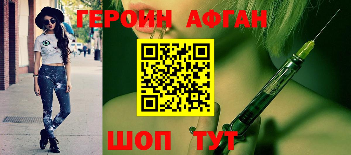 Героин VHQ  ГЕРОИН  Искитим 