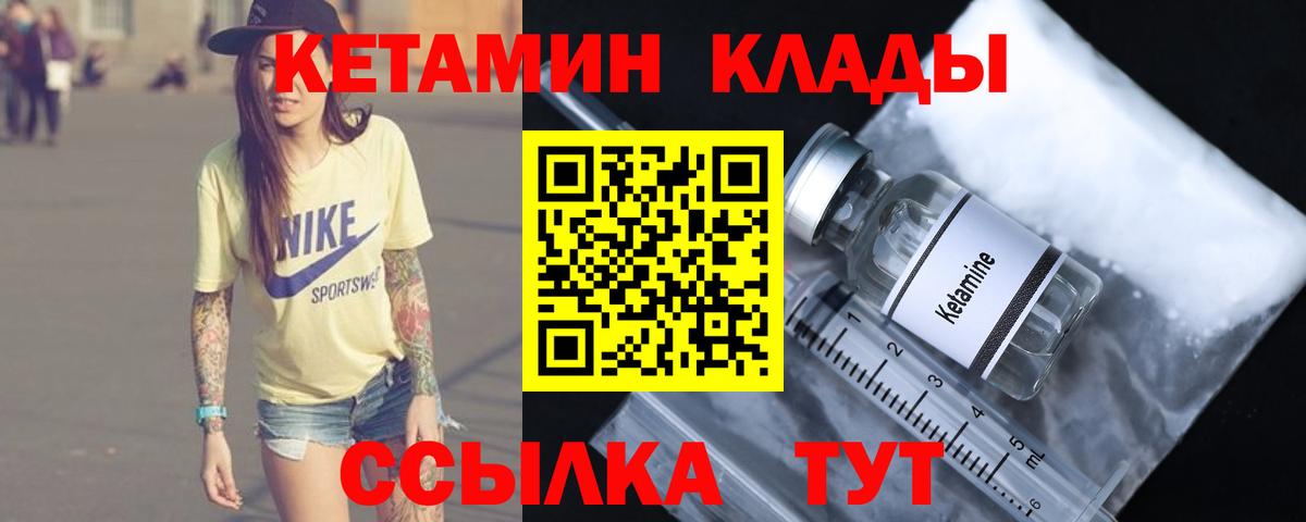 КЕТАМИН ketamine  Кетамин ketamine  Вход с VPN  Искитим 
