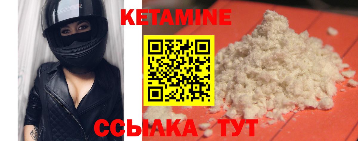 КЕТАМИН ketamine  КЕТАМИН ketamine  Искитим 