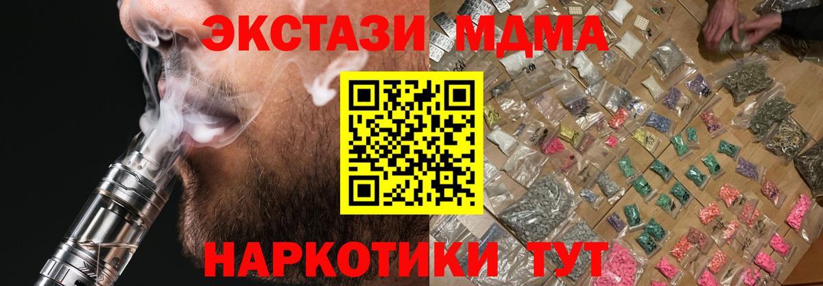 MDMA VHQ  Искитим  MDMA crystal 