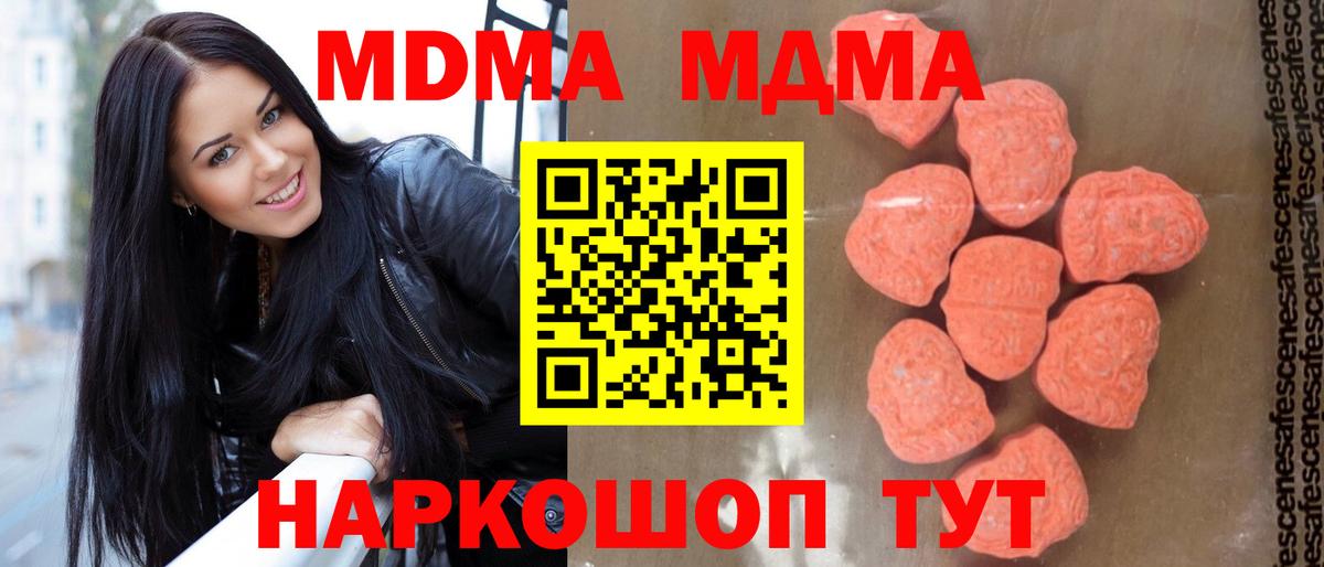 МДМА Molly Искитим