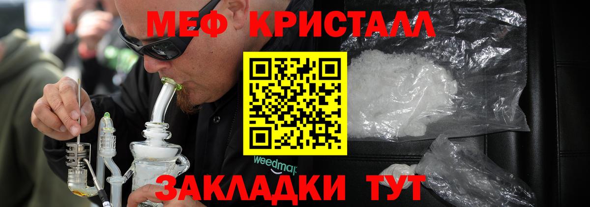 Мефедрон  Искитим