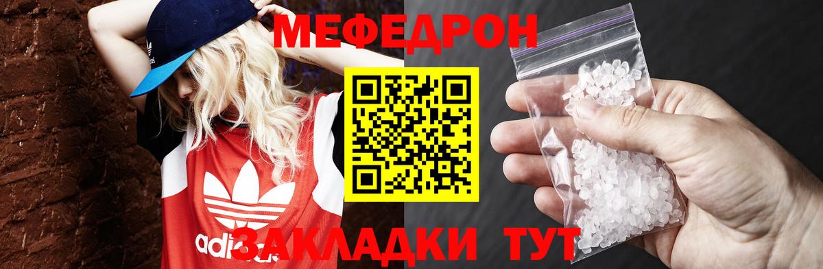 Искитим  купить закладку  Вход с VPN  Мефедрон  Мефедрон 4 MMC  МЯУ-МЯУ VHQ 