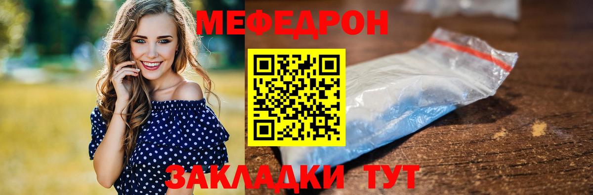 МЕФ  Искитим  Мефедрон кристаллы 