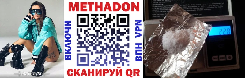 МЕТАДОН кристалл  Искитим 
