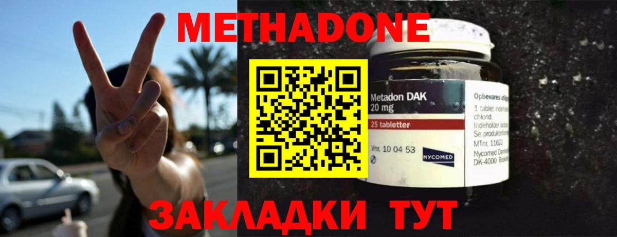 Метадон VHQ  Вход с VPN  Искитим  блэк спрут вход  МЕТАДОН methadone 