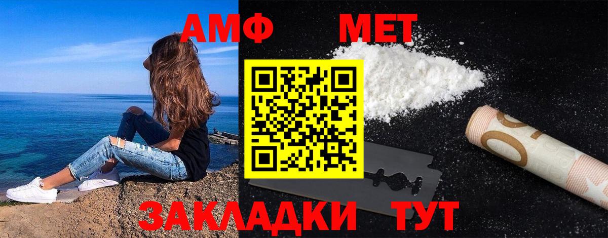 Искитим  Первитин винт  Вход с VPN 
