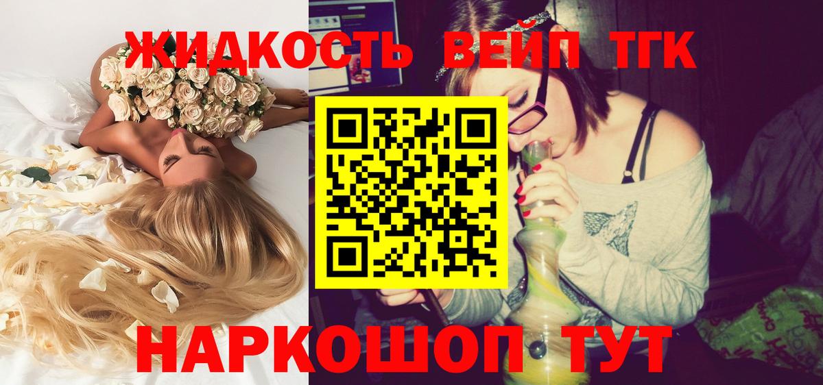 ТГК THC oil Искитим