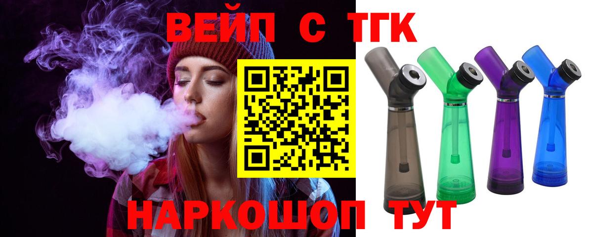 Искитим  ТГК концентрат  как найти наркотики  Вход с VPN 
