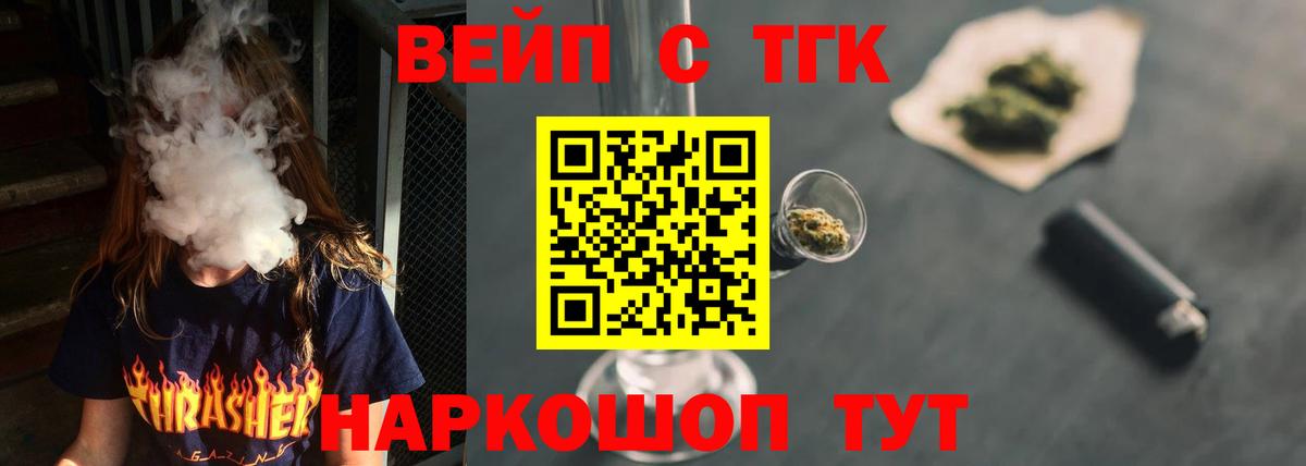 ТГК концентрат  ТГК концентрат  Искитим 